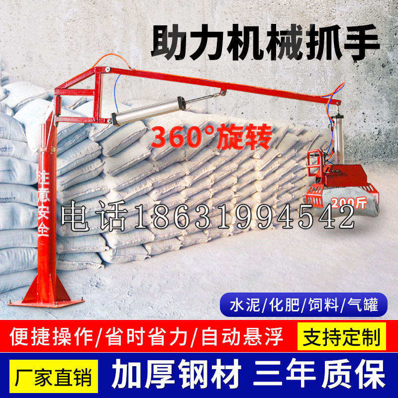 罗湖区助力机械抓手 平衡吊悬臂吊机车 360°旋转机械手臂 翰盾